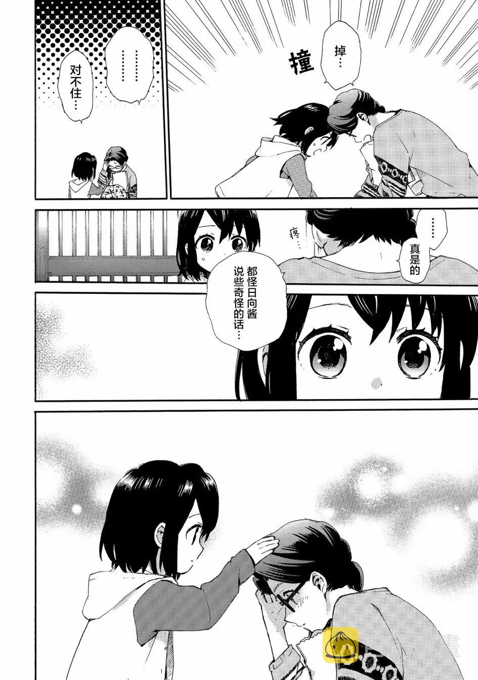第73话 第14页