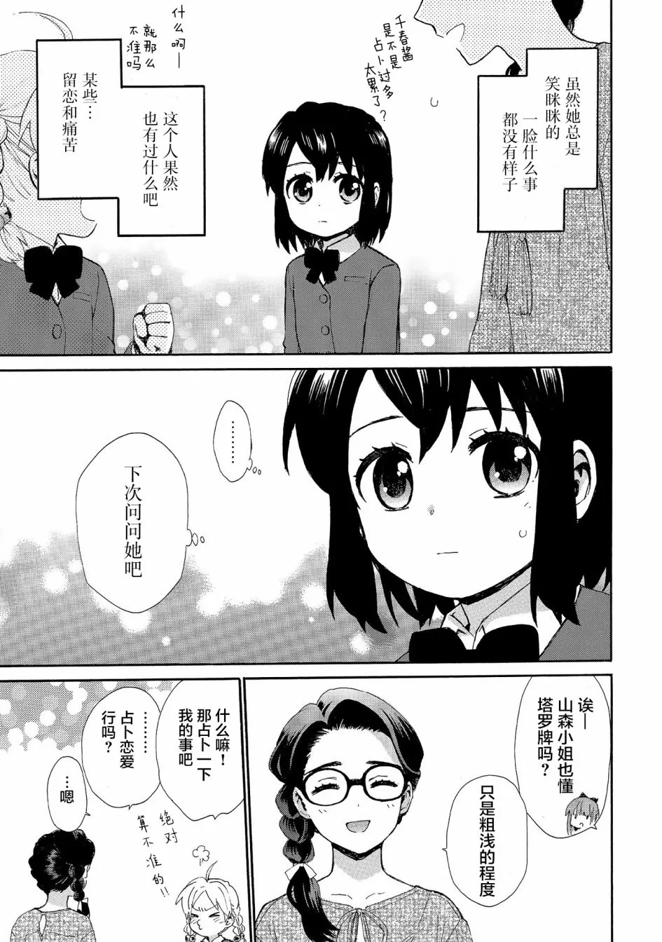 第72话 第15页