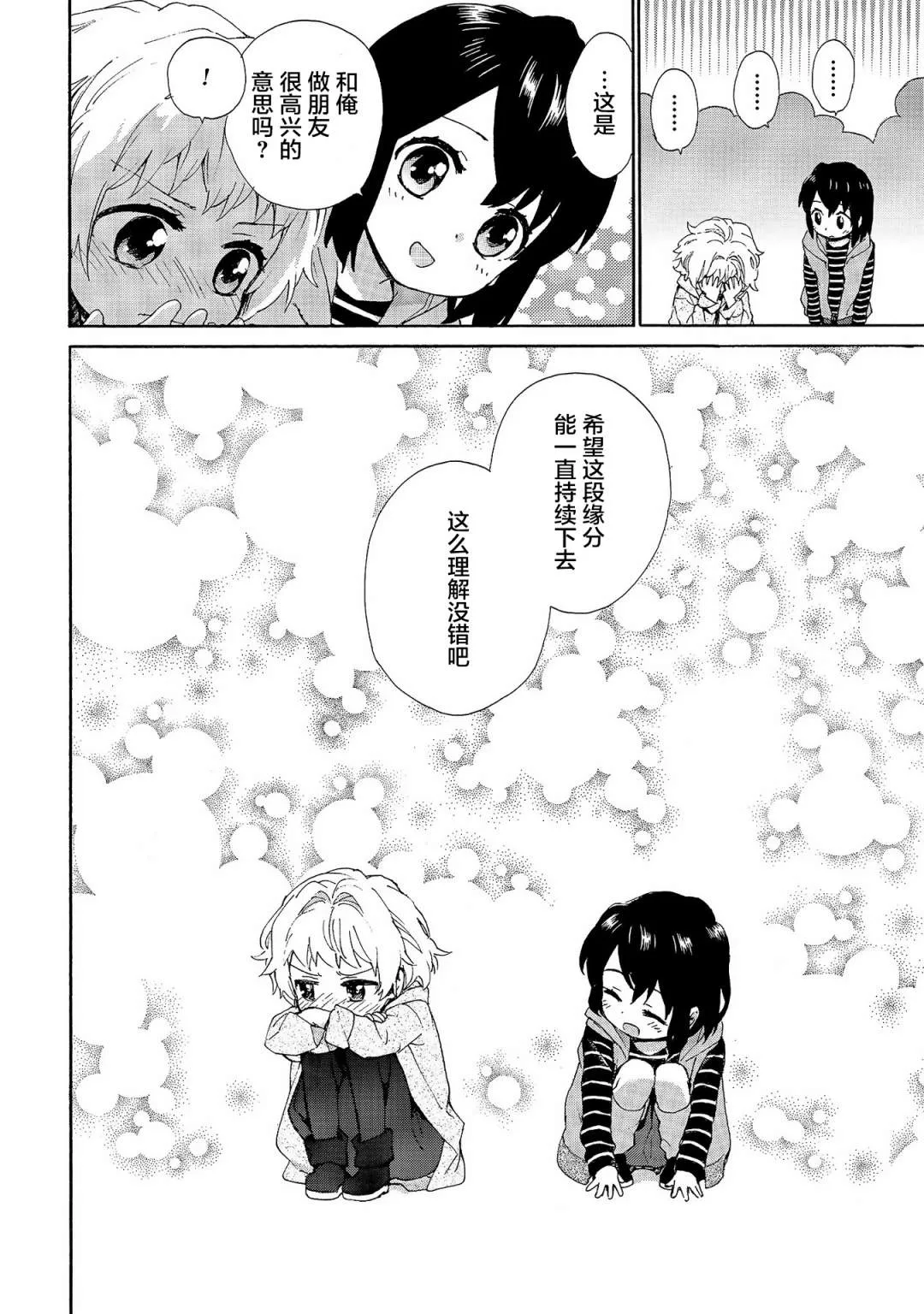 第71话 第16页