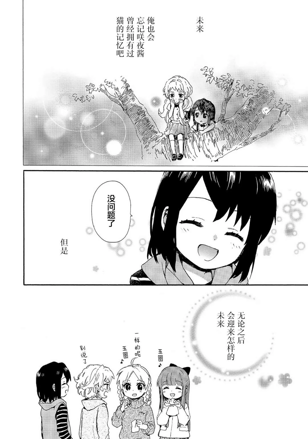 第71话 第18页