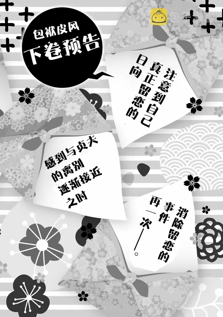 第77.5话 第5页