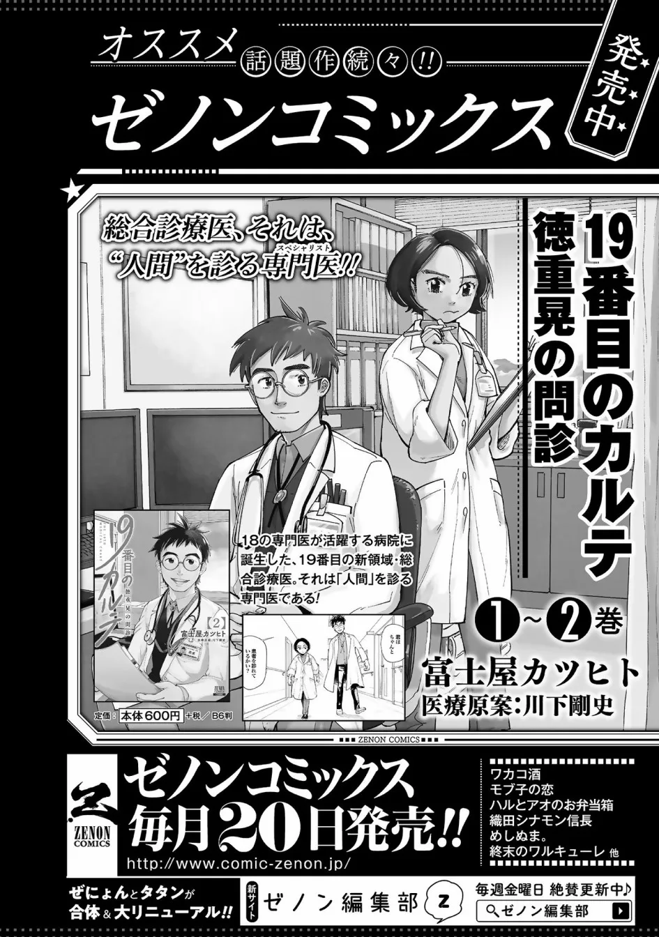 第77.5话 第7页