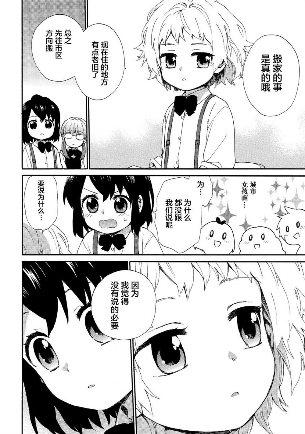 第69话 第4页