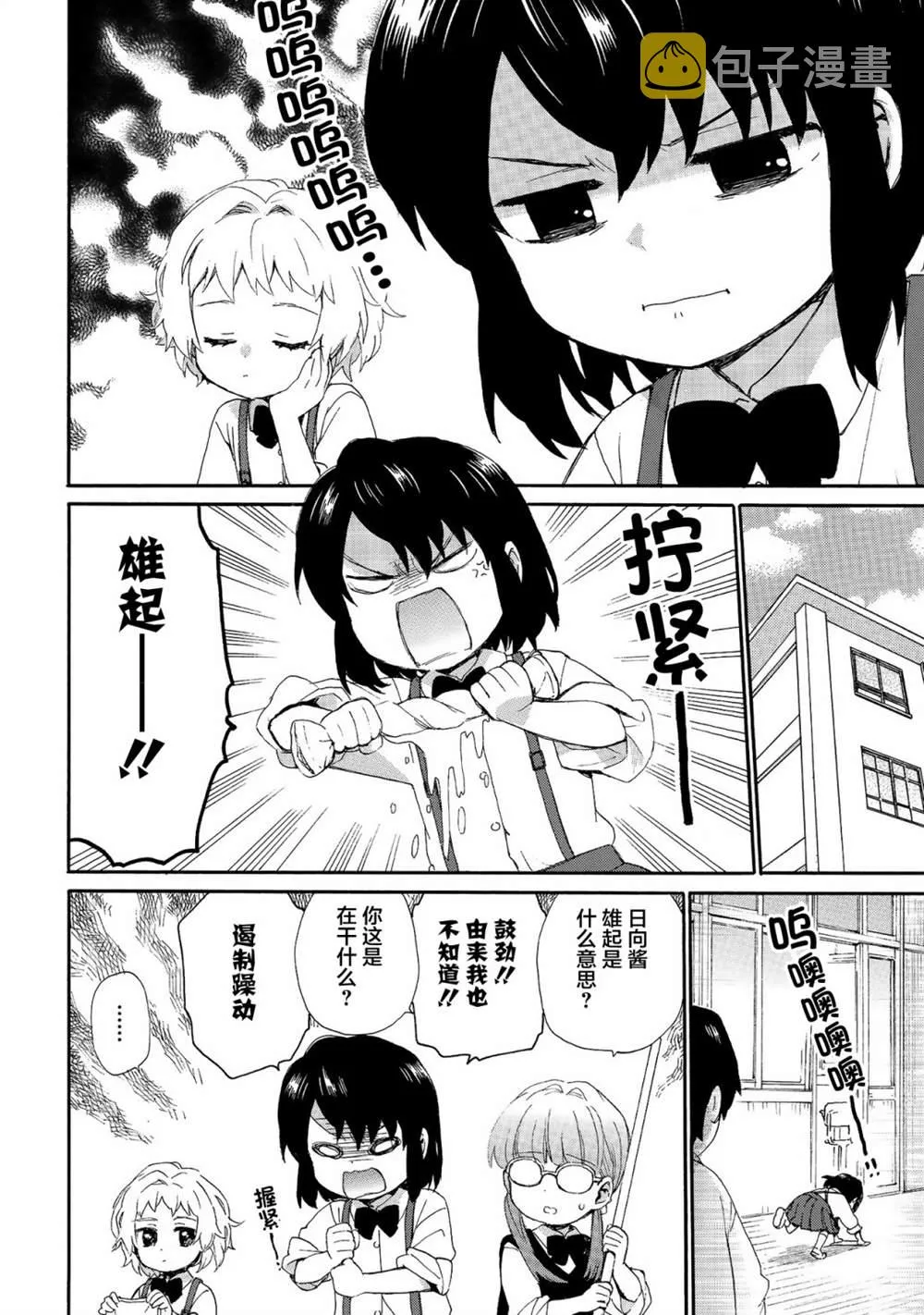 第69话 第6页