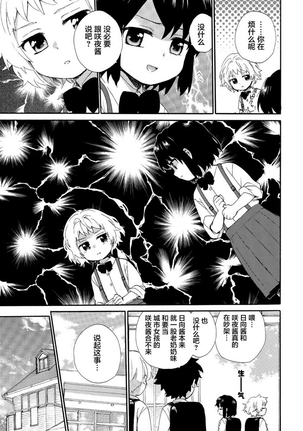 第69话 第7页