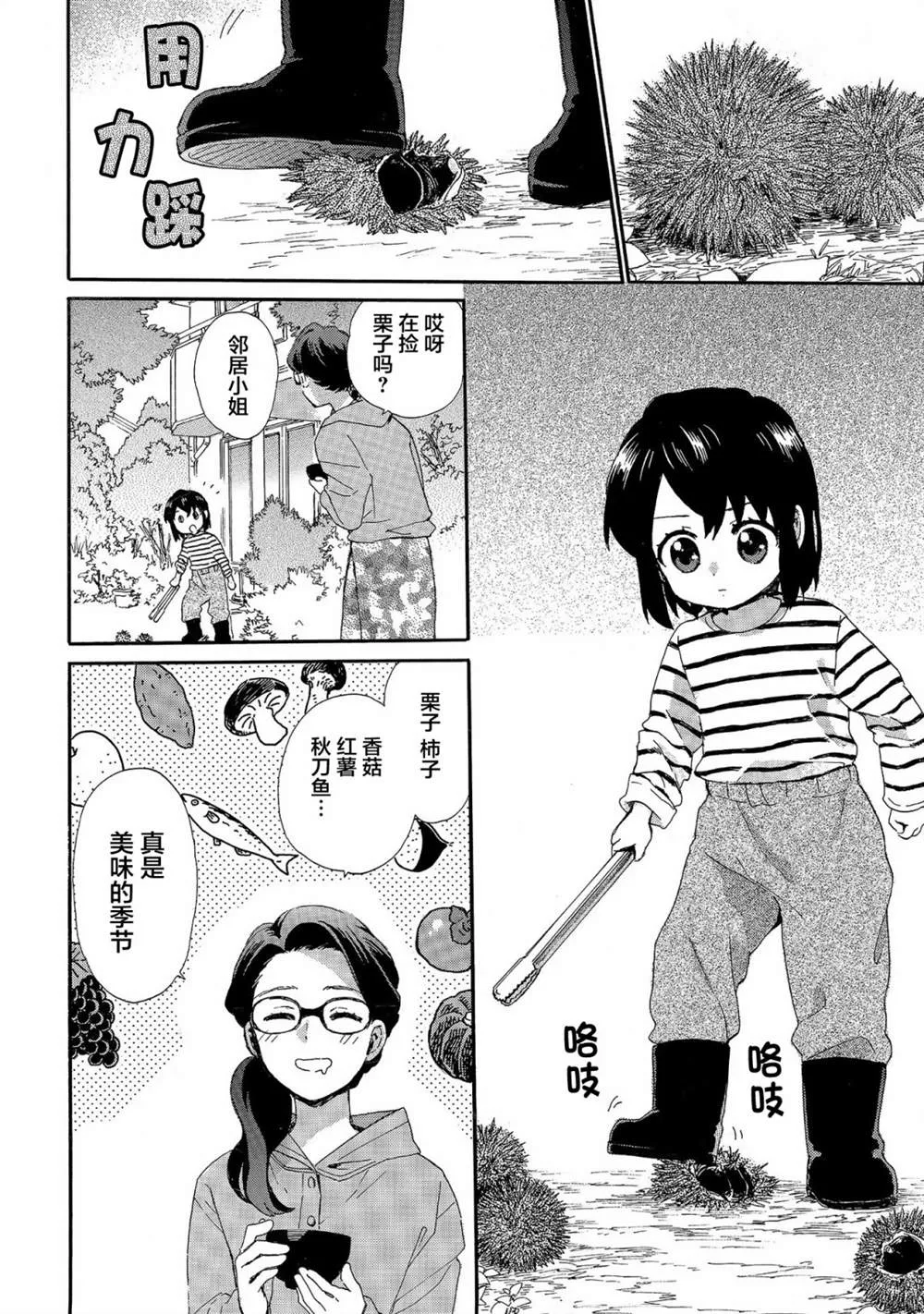 第69话 第8页