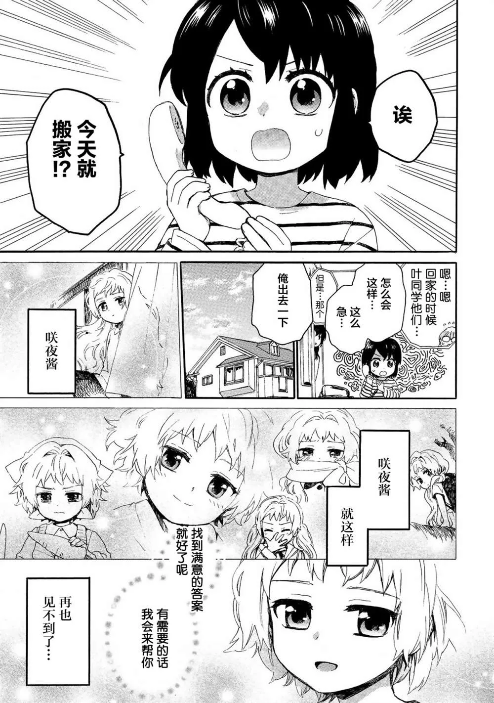第69话 第11页