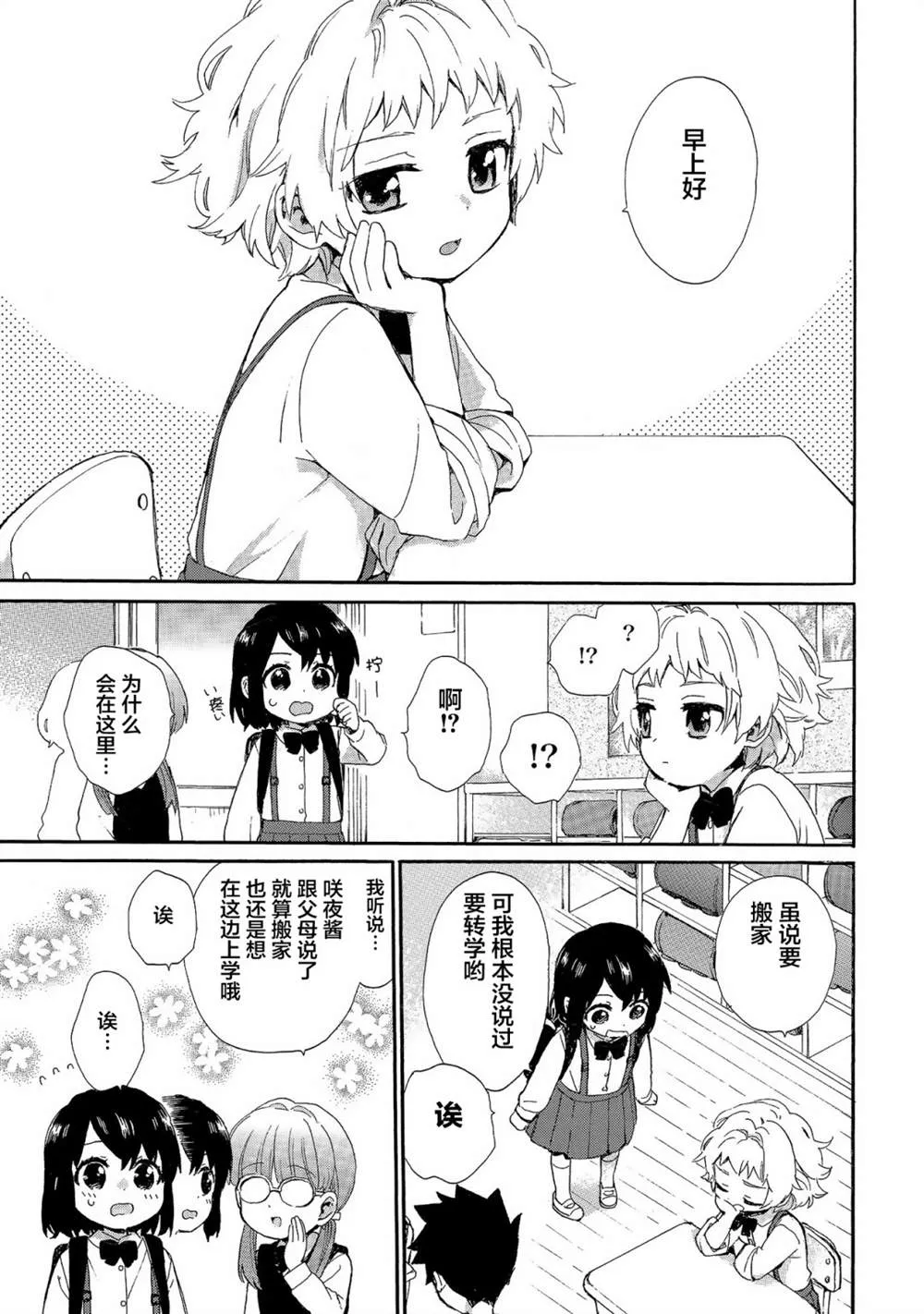 第69话 第17页