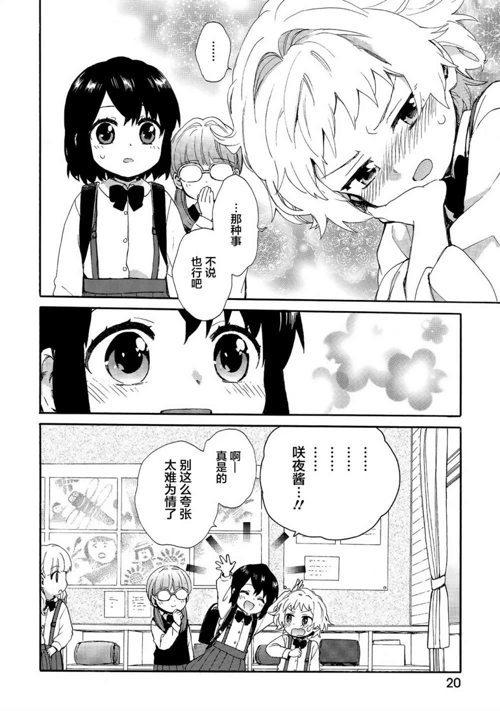 第69话 第18页
