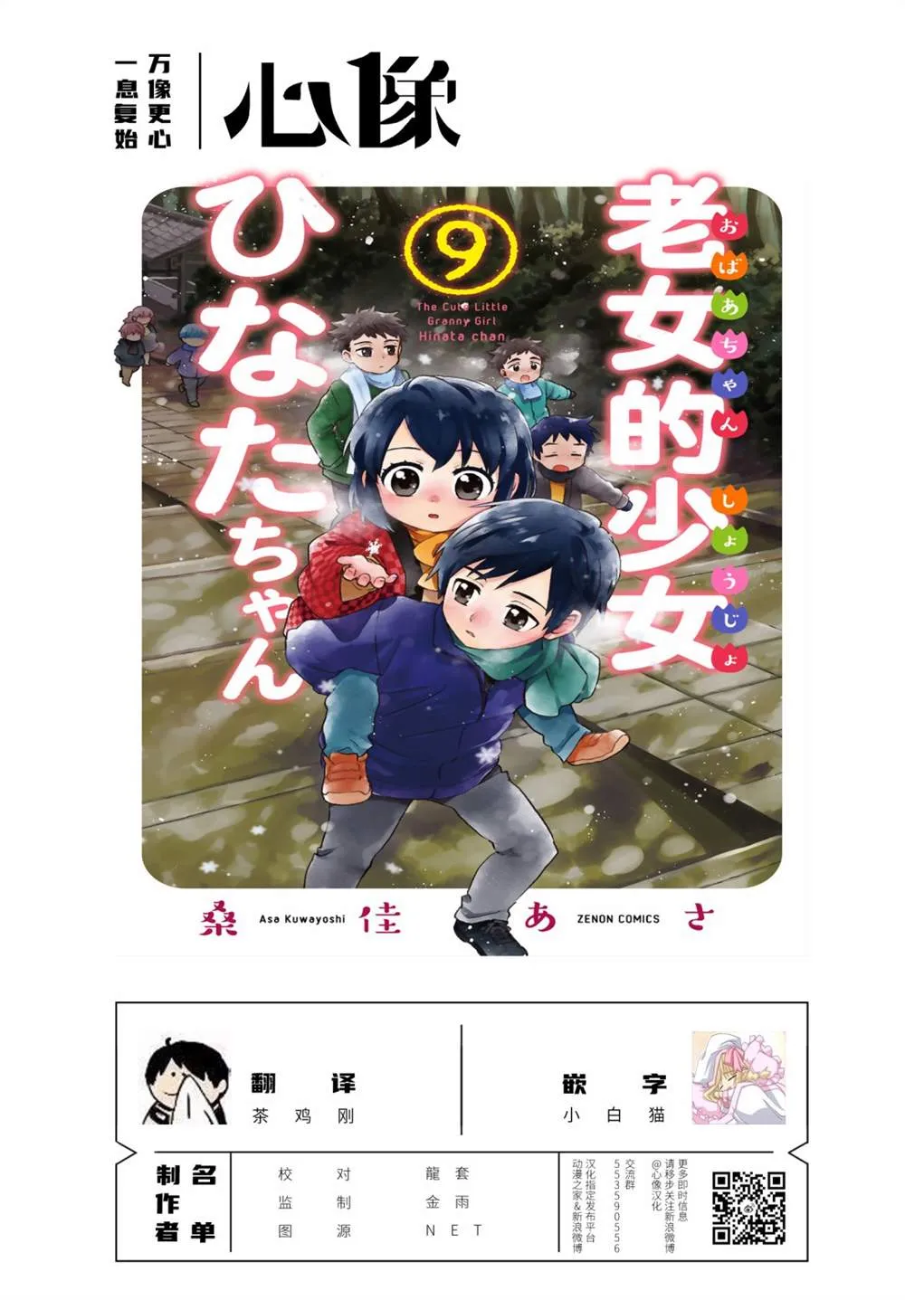 第69话 第19页