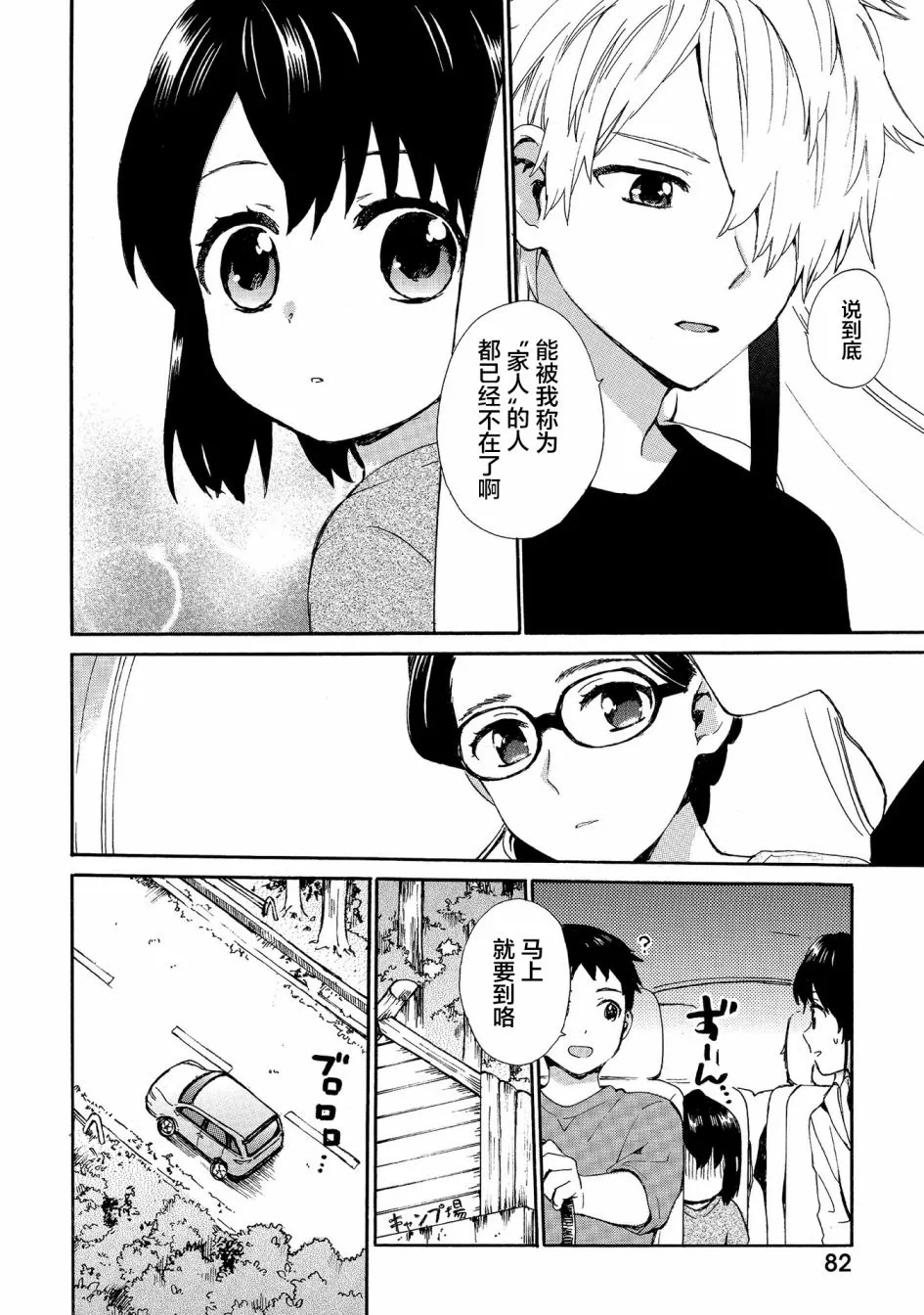 第68话 第4页