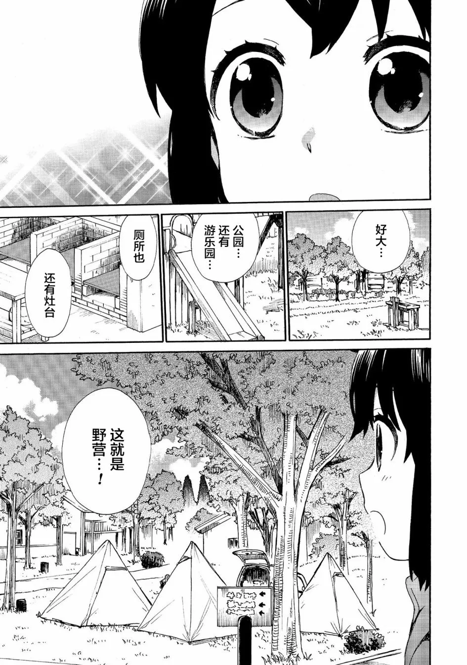 第68话 第5页