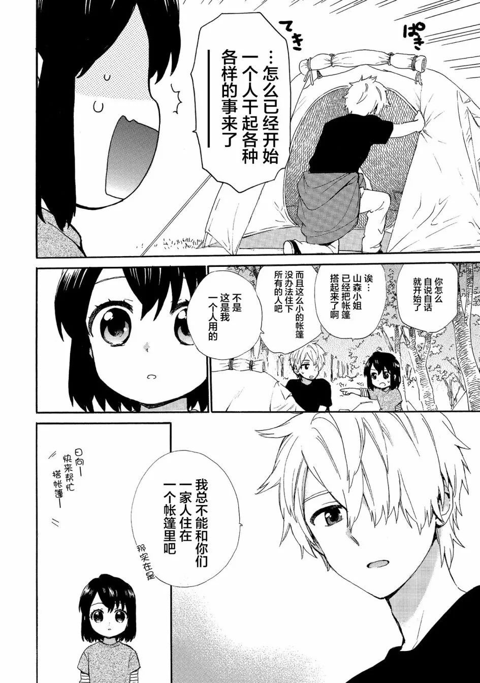 第68话 第8页