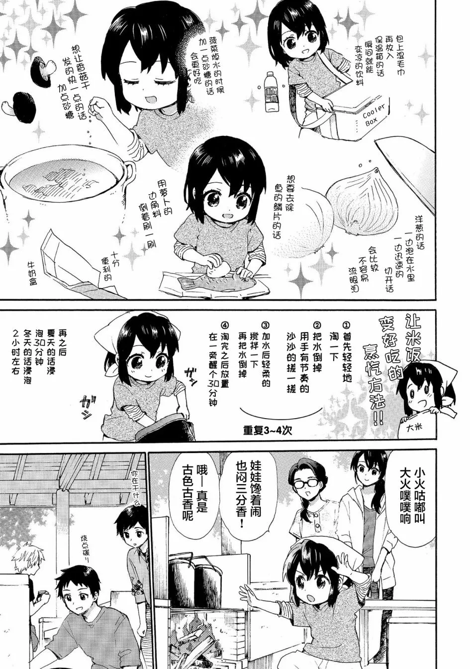 第68话 第13页