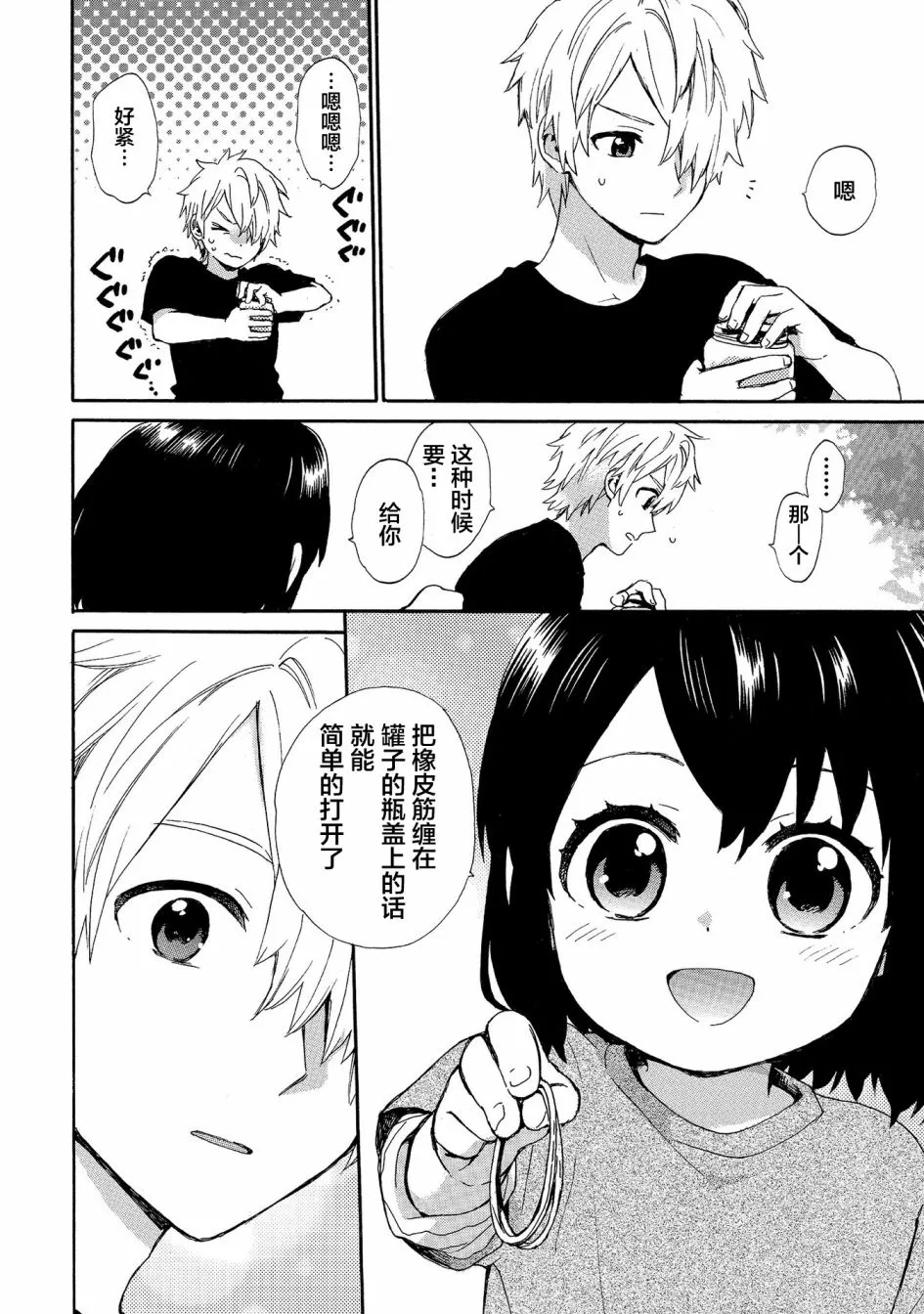 第68话 第14页
