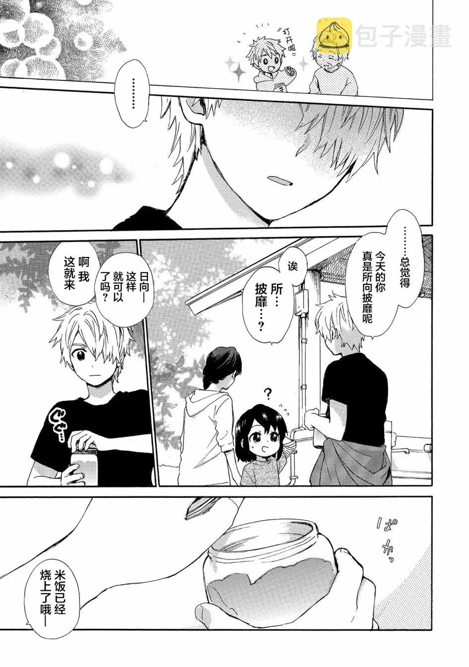 第68话 第15页