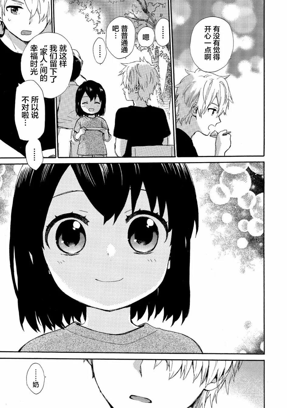 第68话 第17页