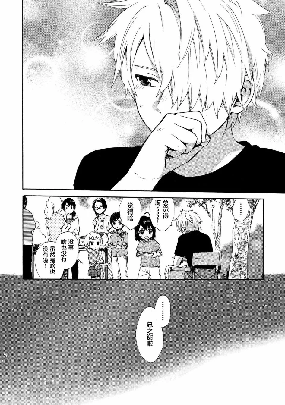 第68话 第18页