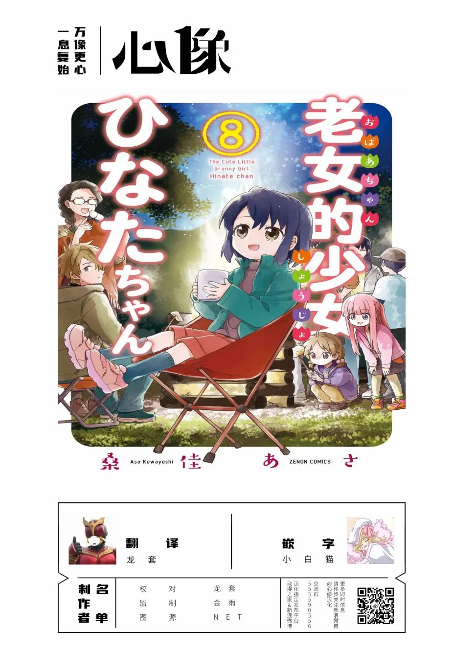 第68话 第19页