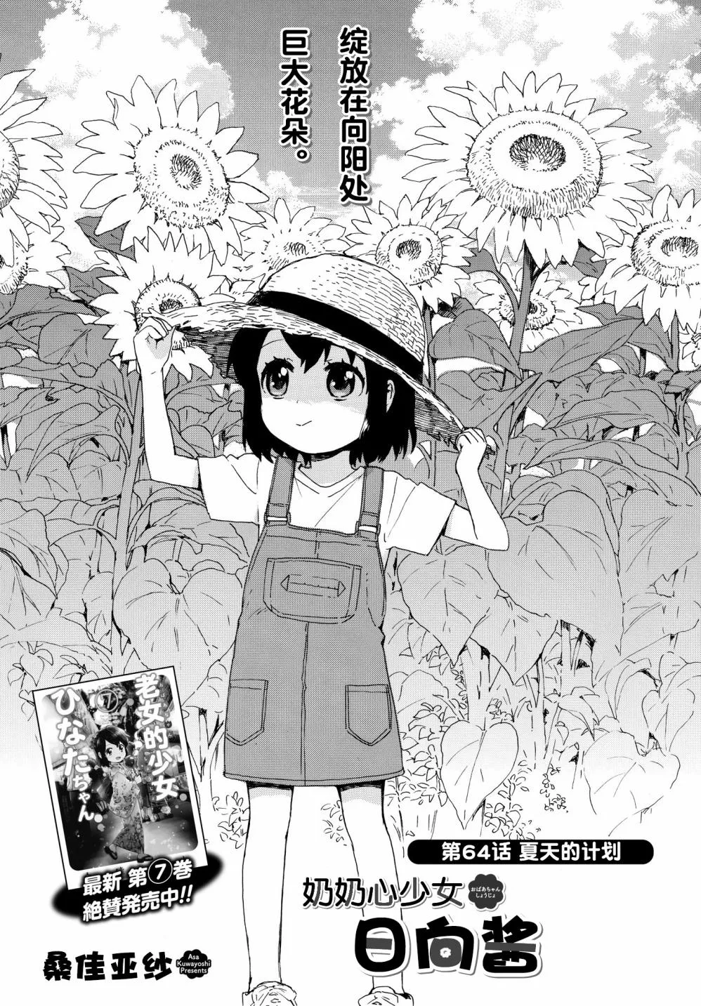 第67话 第1页