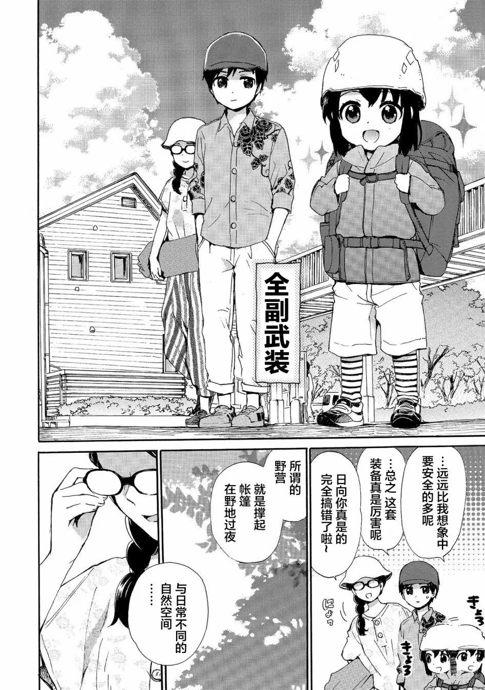 第65话 第6页