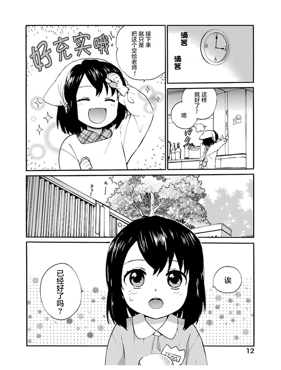 第1卷 第14页