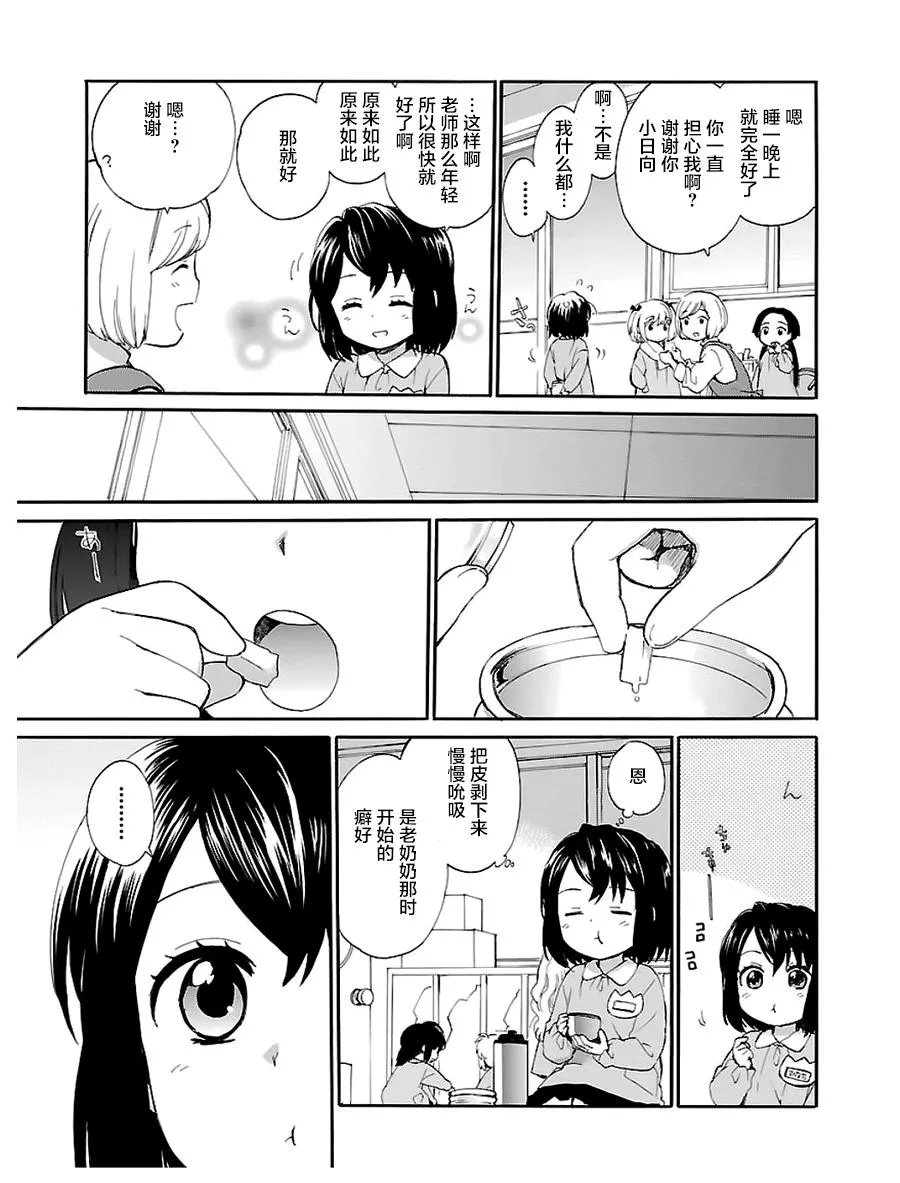 第1卷 第15页