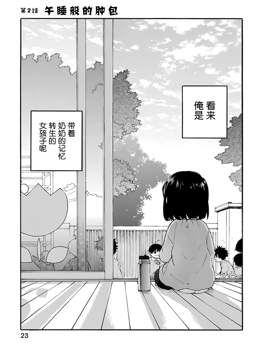 第1卷 第25页