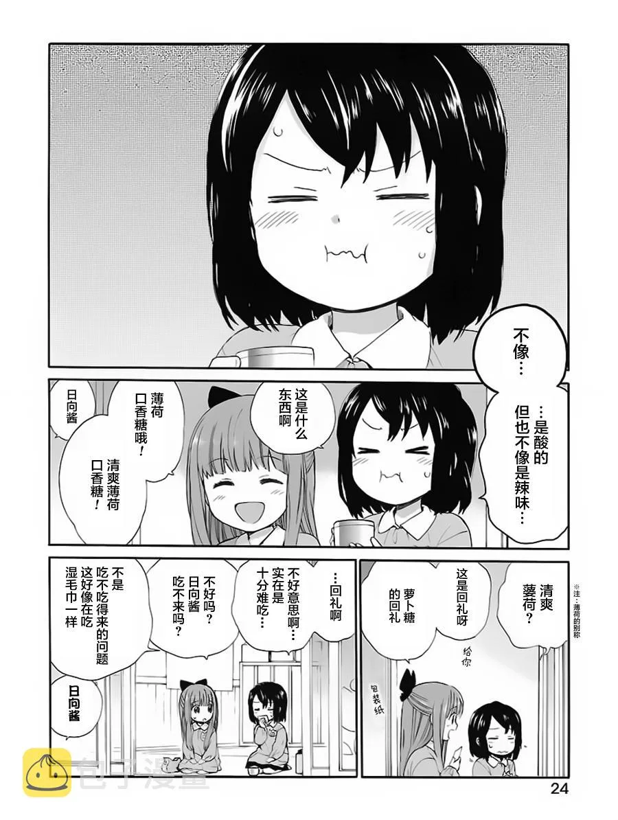 第1卷 第26页