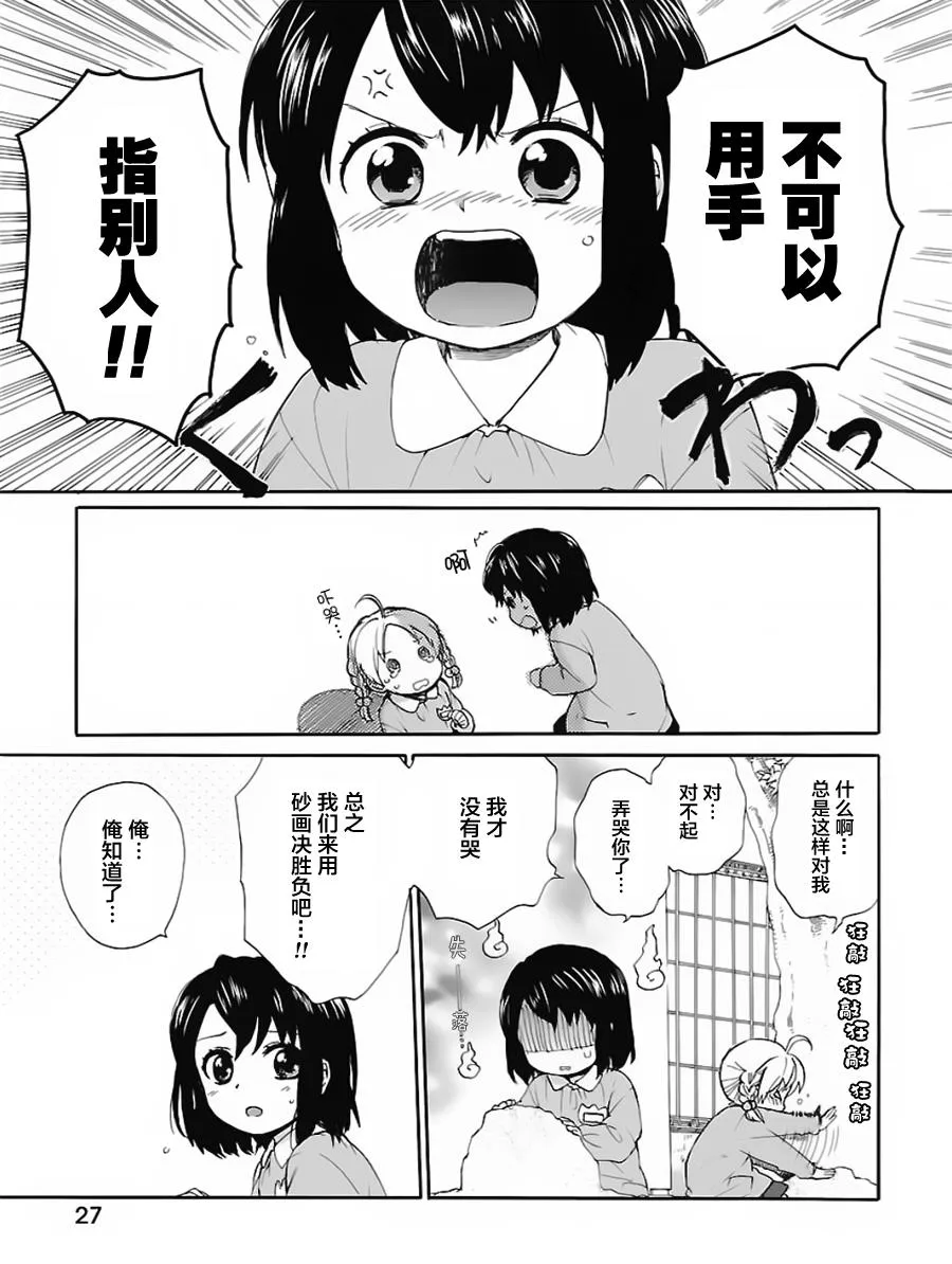 第1卷 第29页