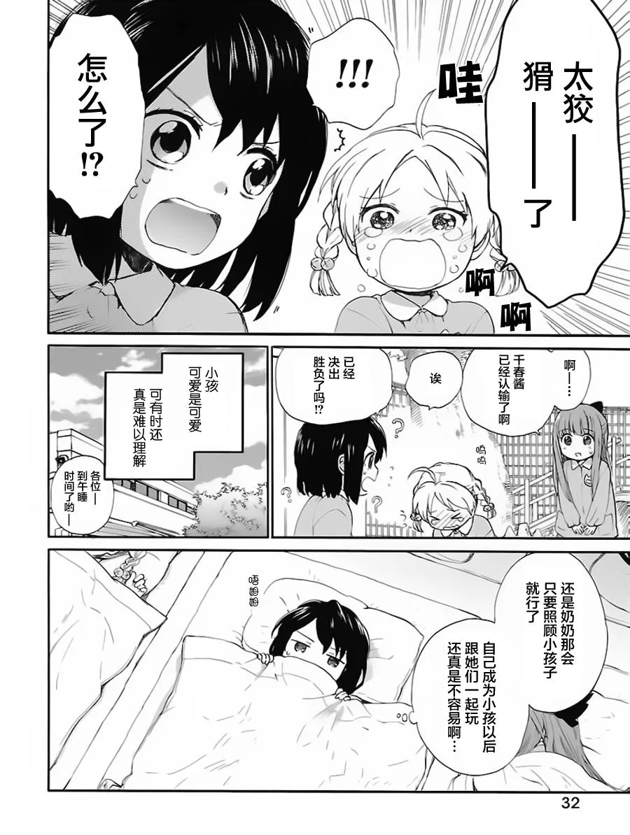 第1卷 第34页