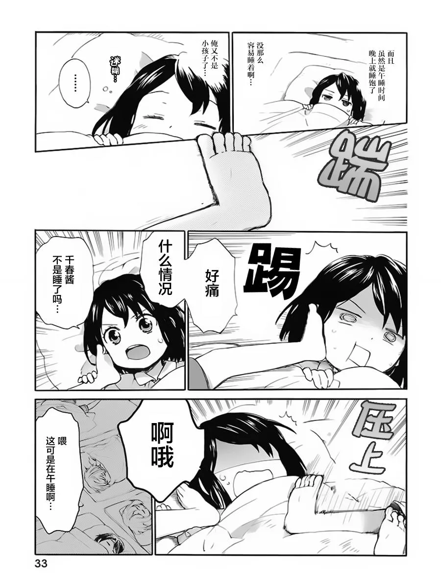 第1卷 第35页