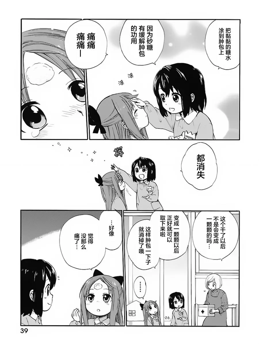 第1卷 第41页