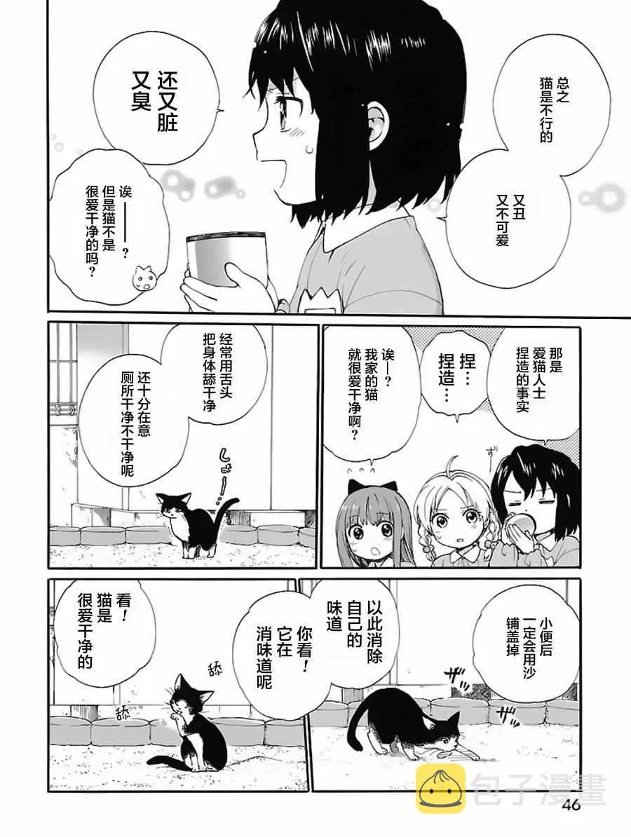 第1卷 第48页