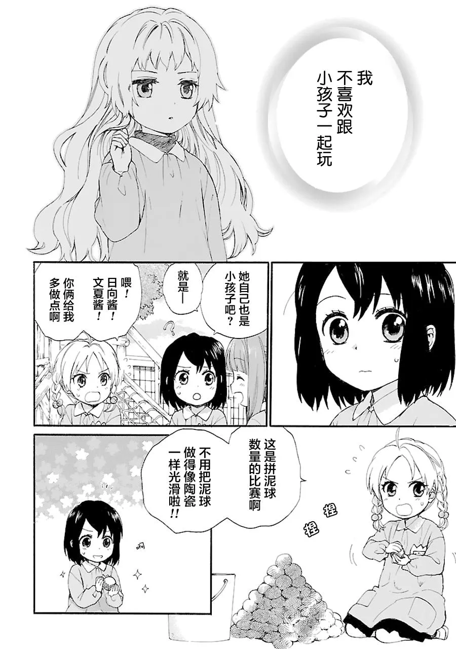 第1卷 第70页