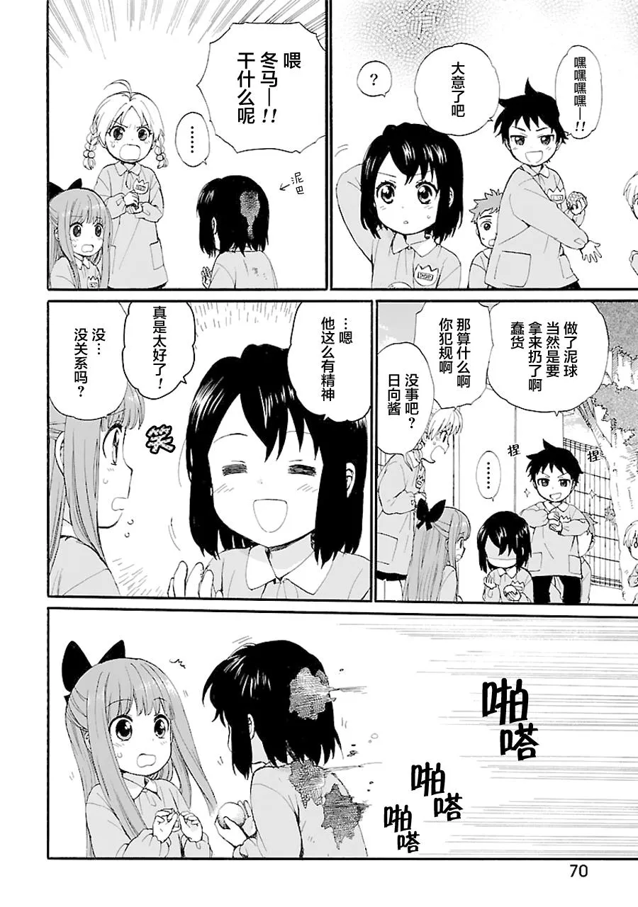 第1卷 第72页