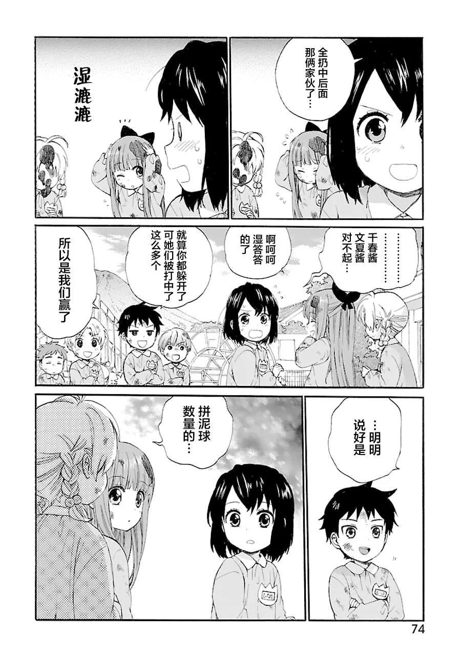第1卷 第76页