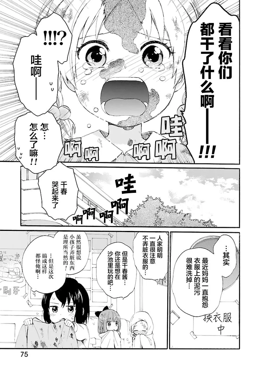 第1卷 第77页
