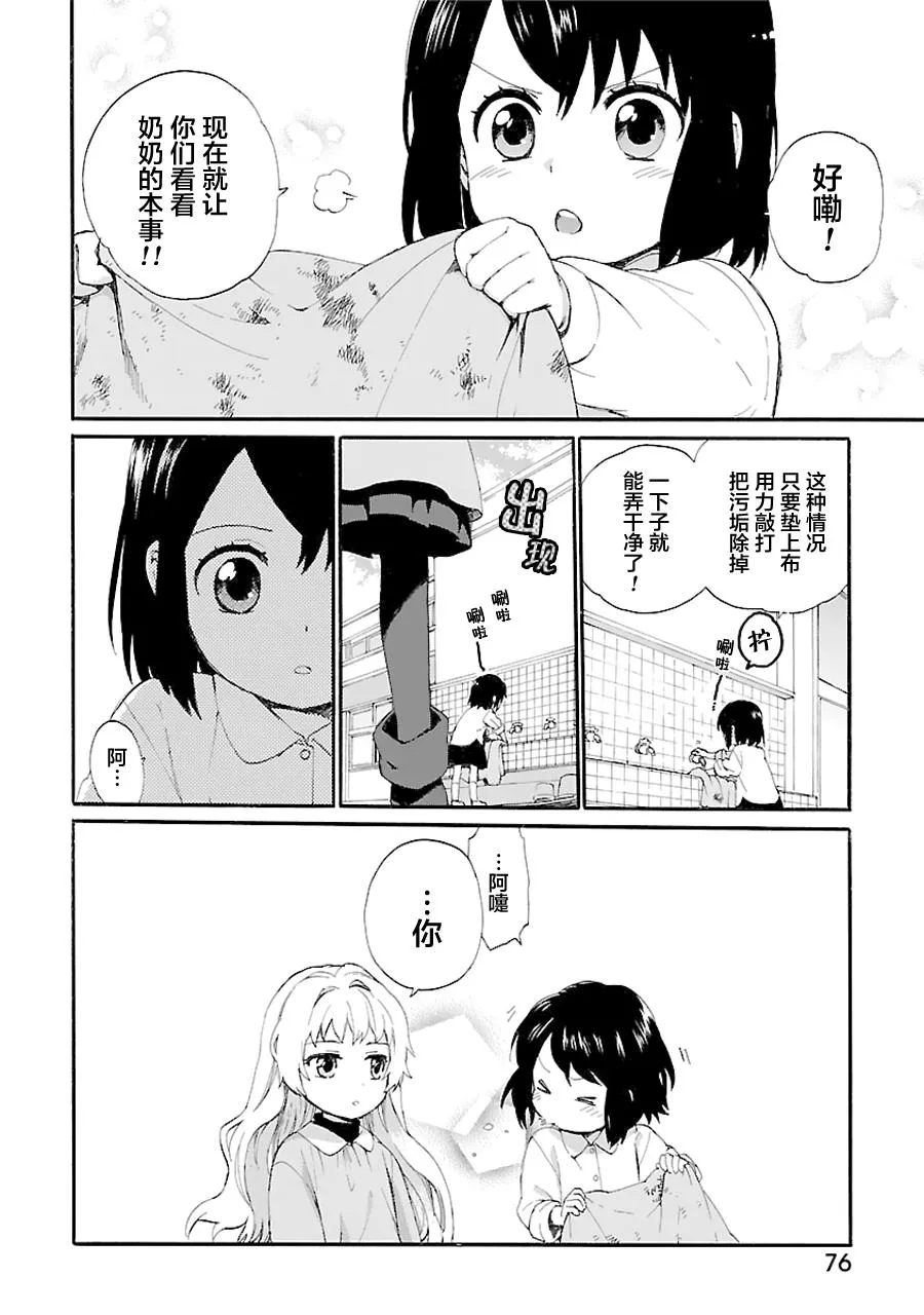 第1卷 第78页