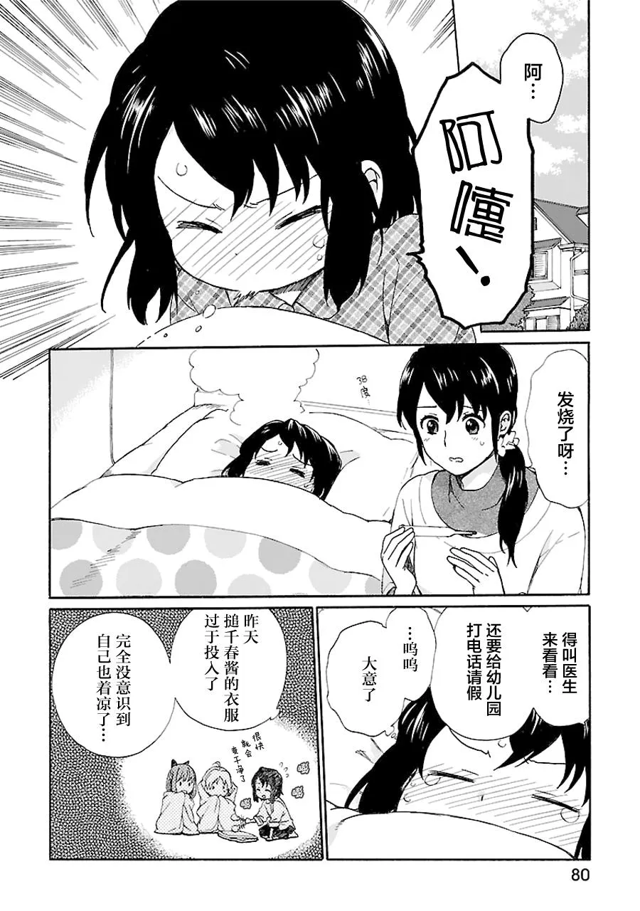 第1卷 第82页