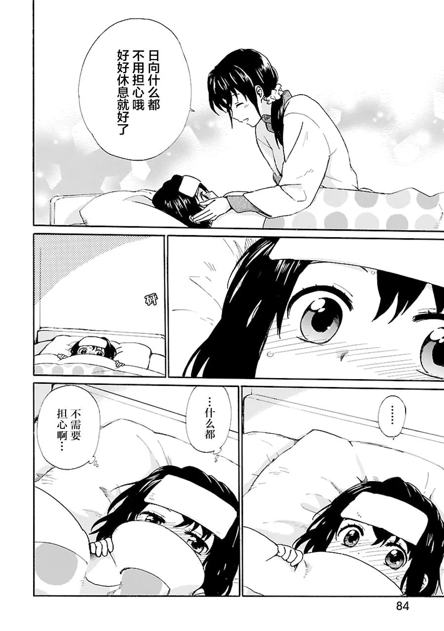 第1卷 第86页