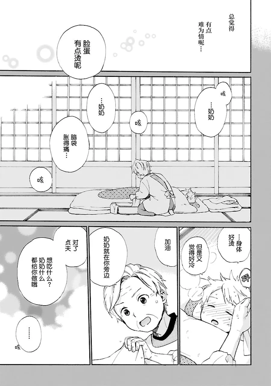 第1卷 第87页