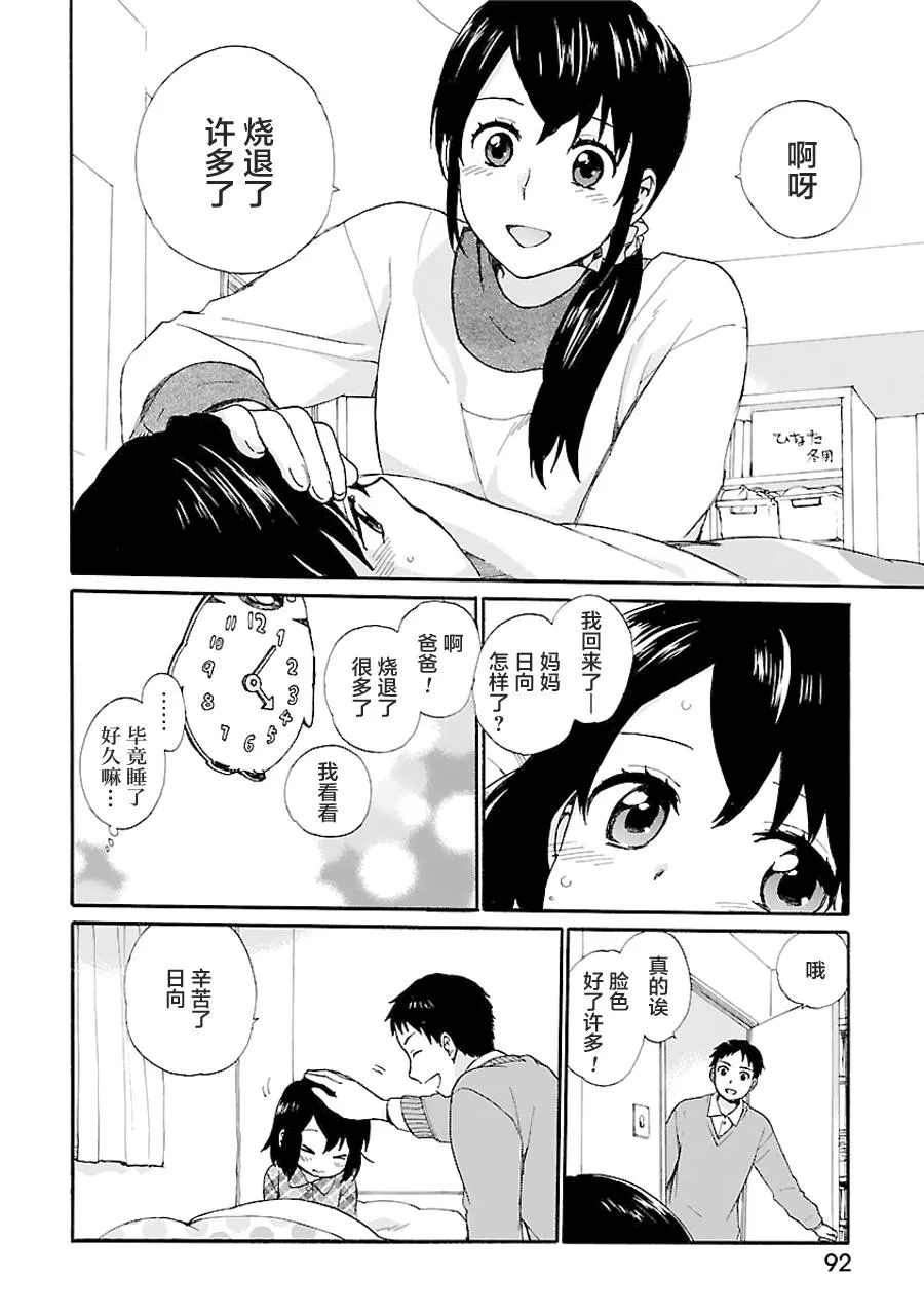 第1卷 第94页