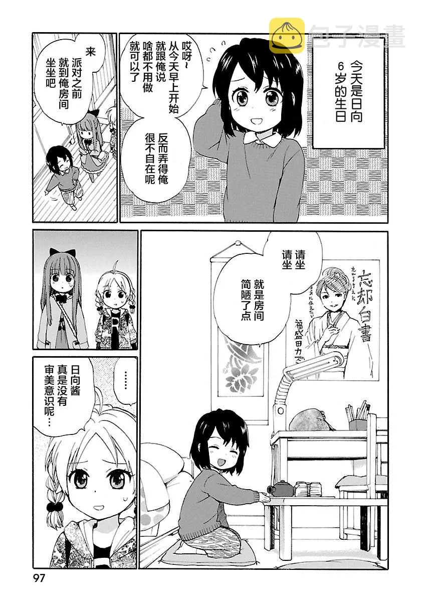 第1卷 第99页