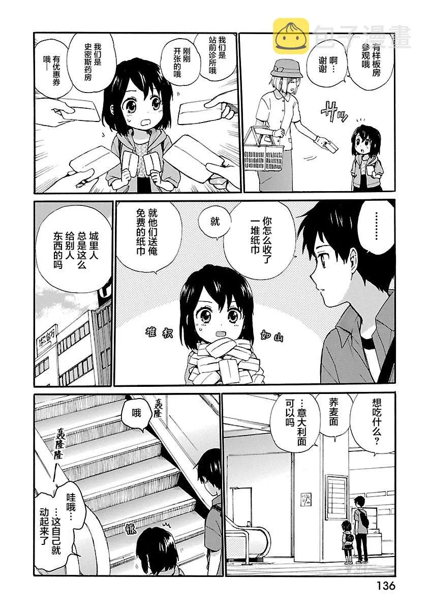 第1卷 第138页