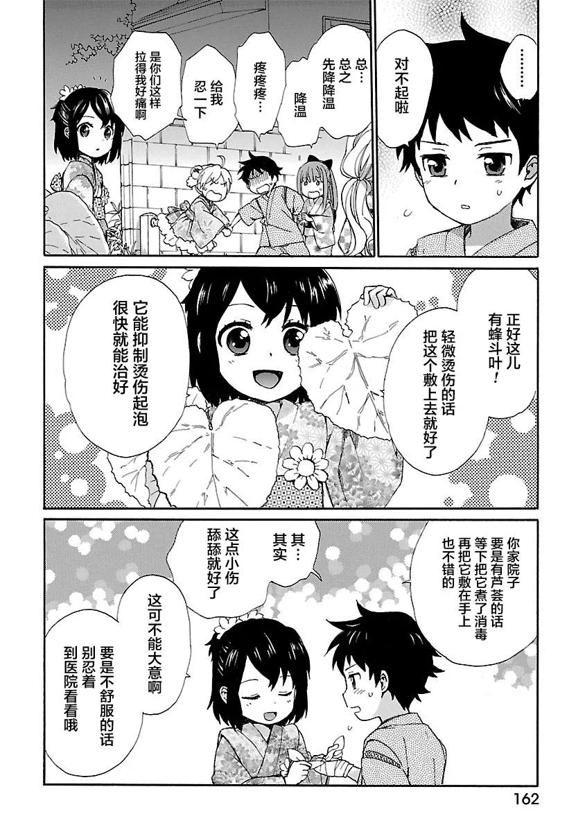第1卷 第164页