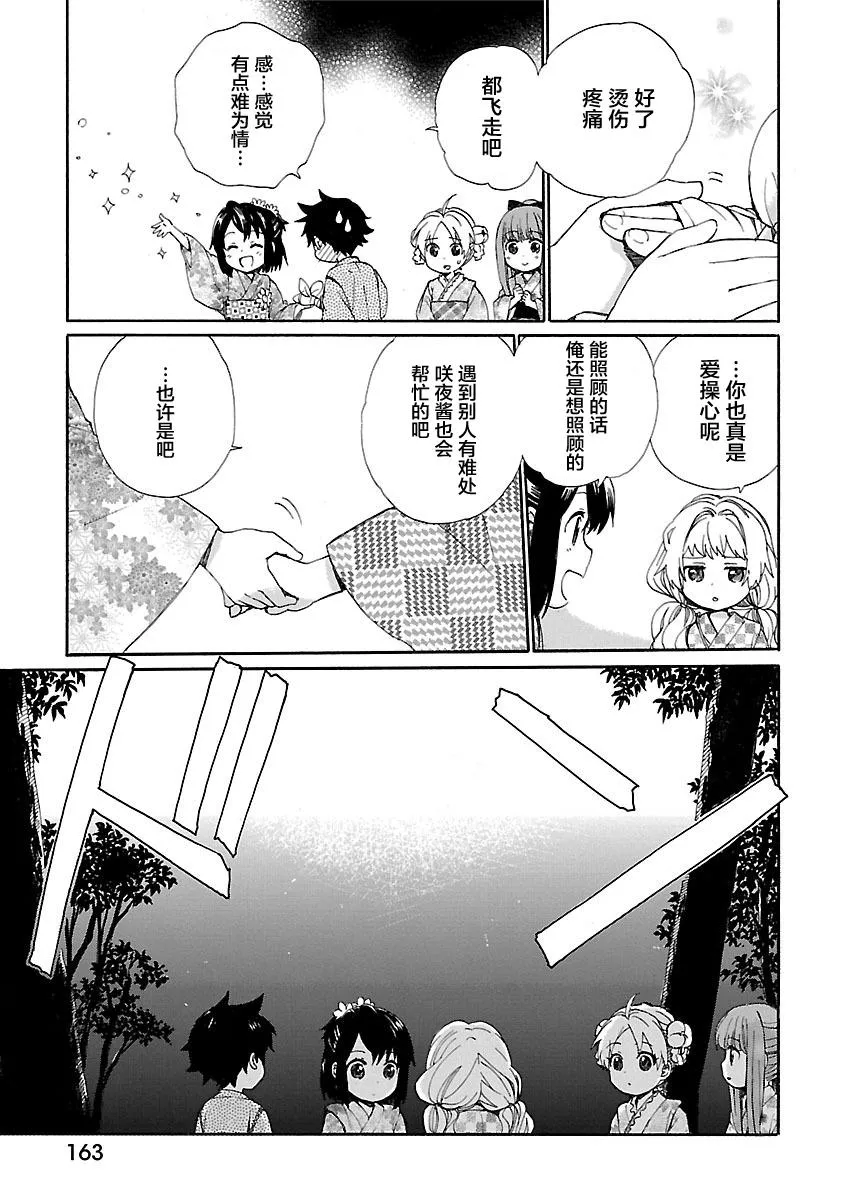 第1卷 第165页
