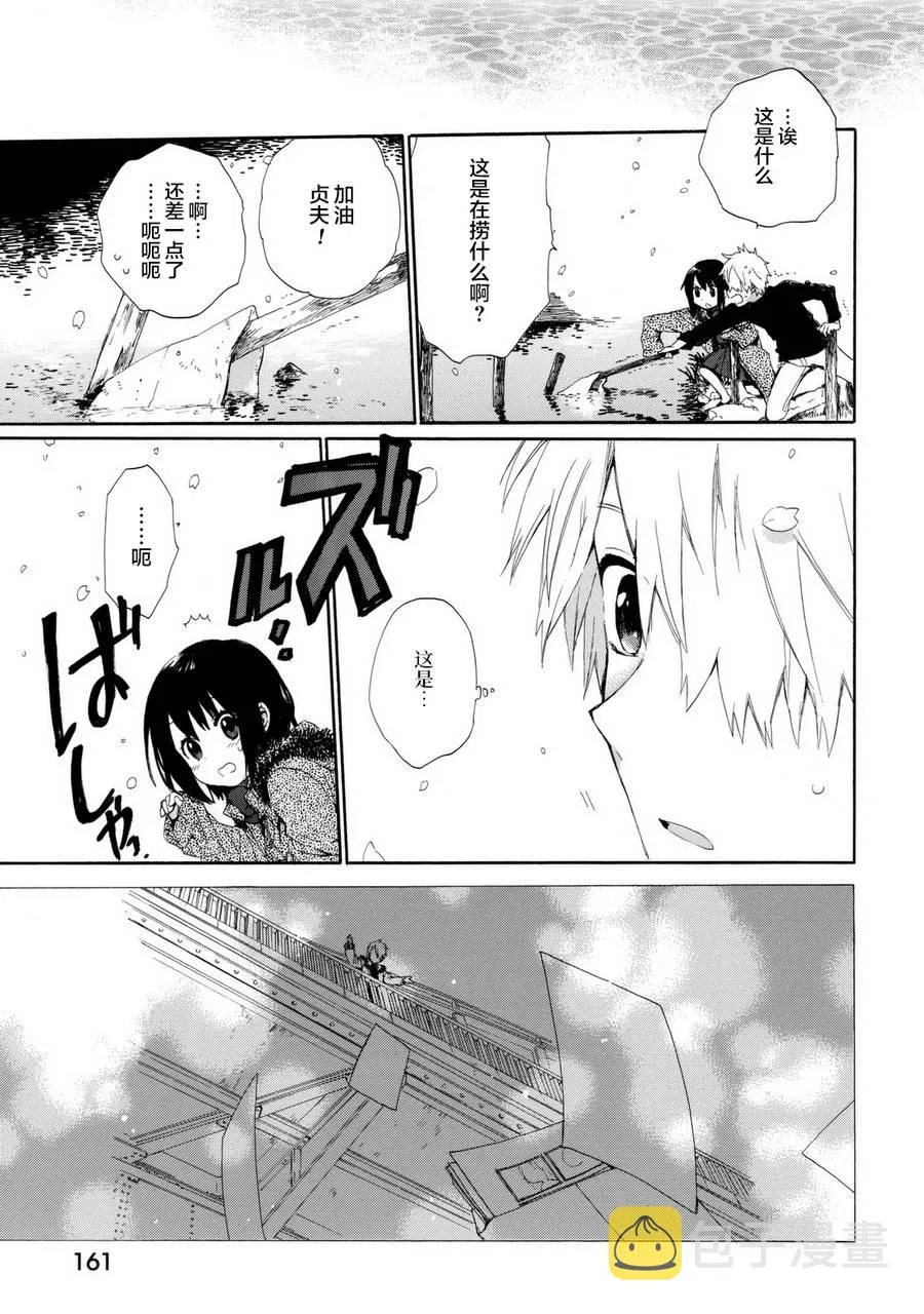 第2话 第163页