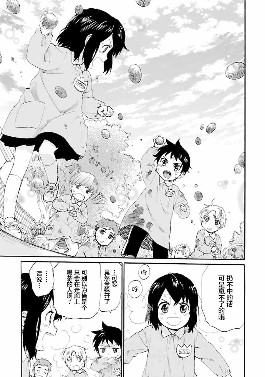 第4话 第13页