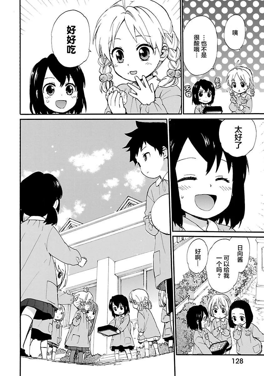 第6话 第16页